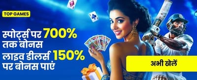 Experience Top Indian Gaming